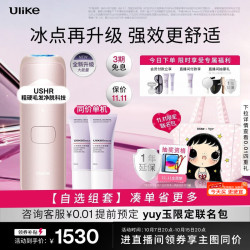 Ulike Air4 Max蓝宝石冰点脱毛仪去小胡子刮毛刀剃毛器美容仪补贴七夕礼物送女友