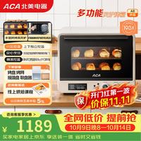 ACA ATO-A8 电烤箱 40L 米白色