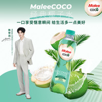 玛丽 100%NFC纯椰子水 350ml*24瓶 泰国原装进口果汁饮料天然电解质水