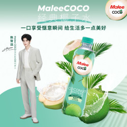 玛丽 100%NFC纯椰子水 350ml*24瓶 泰国原装进口果汁饮料天然电解质水