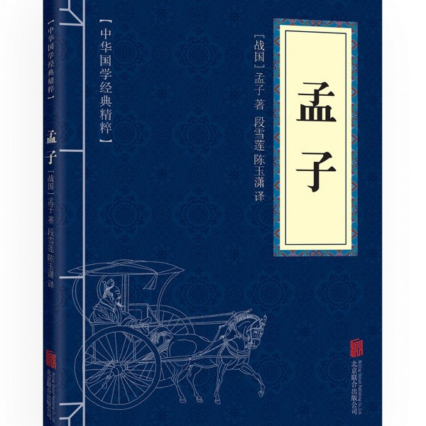 当当网道德经正版书籍老子他说道德经原文白话文注释译文文白对照全解道家哲学中国哲学史中华国学经典高文方