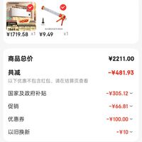 订单截图缩略图