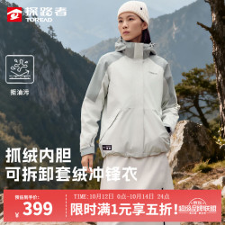 探路者 冲锋衣三合一男户外防水硬壳外套女可拆卸抓绒内胆登山服大牌奥莱