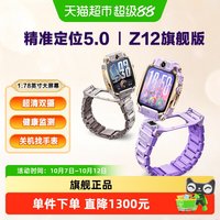 小天才 电话手表2026新款Z12儿童中学生防水智能定位4G全网通视频