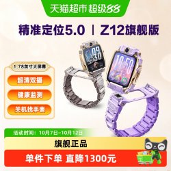小天才 电话手表2026新款Z12儿童中学生防水智能定位4G全网通视频