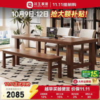 花王 客厅实木大长书桌电脑桌书法阅读学习桌DB07#1.4米桌+普金椅*2