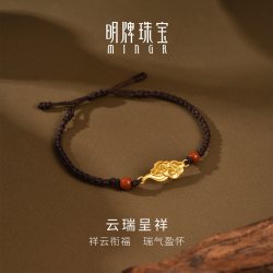 明牌珠宝 云瑞呈祥古法黄金手链 足金祥云编绳手串原创设计AFK0547