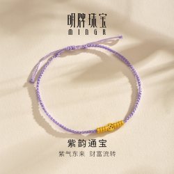 明牌珠宝 黄金紫韵通宝手绳 足金算盘珠铜钱编绳国风手链AFK0462