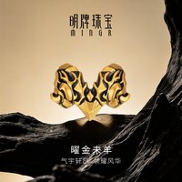 移动端、88VIP：明牌珠宝 曜金未羊硬金串珠 黄金生肖羊年男士手串足金手链AFP1668