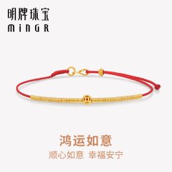 明牌珠宝 古法黄金鸿运如意手链 足金抽拉红绳铜钱金片手饰AFK0386