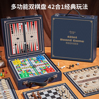 奥智嘉 多功能棋盘多合一