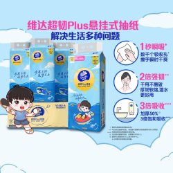 维达 x孙颖莎联名超韧挂抽280抽4提M码整箱装