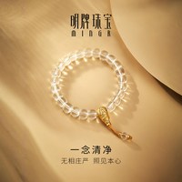移动端、88VIP:明牌珠宝 硬金白水晶手串 黄金一念清净无相佛中式足金手链AFK0455