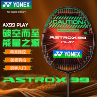 尤尼克斯 羽毛球拍训练进阶天斧球迷AX99PLAY新款黑绿已穿线附手胶