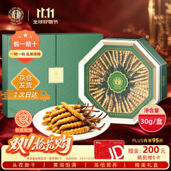 京东自营 青藏自营  冬虫夏草30g虫草礼盒