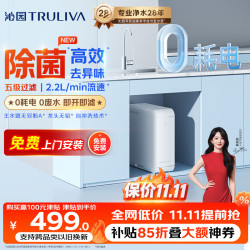 沁园 小白鲸家用厨房台下式净水器即滤型超滤机 无废水不插电 无桶保留矿物质净饮机UU-O3011