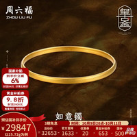 周六福 珠宝女款如意镯足金黄金手镯 古法黄金AA103610 内径约57mm 22.3g