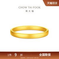 周大福 传承素圈闭口轮胎镯婚嫁五金足金黄金手镯EOF2082礼物