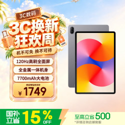 华为 MatePad SE 11英寸 焕新版 华为平板电脑高刷护眼大屏 影音娱乐学生平板学习平板8+256GB星云灰
