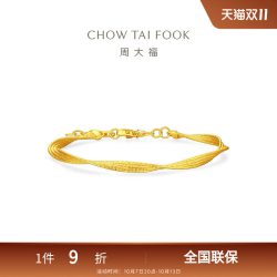 周大福 传承盛世华彩莫比乌斯碎碎冰足金黄金手镯EOF2348礼物