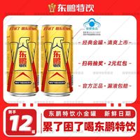 百亿补贴：东鹏 特饮250ml*12罐经典罐装牛磺酸B族维生素饮料整箱健身运动