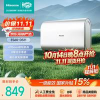 海信 电热水器扁桶60升家用超薄双胆3200W速热免换镁棒一级能效超短机身10倍增容WIFI智能 DS11