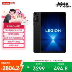 联想 Y700 四代 TB322FC 骁龙8至尊版 碳晶黑 12GB+256GB WiFi版平板电脑