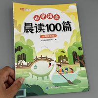 小学语文晨读100篇一二三四五6年级晨诵晚读优美句子好词好句好段