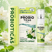 FUFUJINO益生菌口腔喷雾清新喷雾 2瓶装