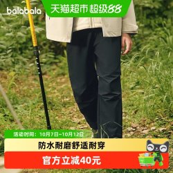 巴拉巴拉 童装儿童运动裤子男女童秋防泼水耐磨户外萝卜裤