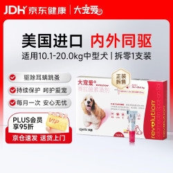 大宠爱 犬用外驱虫滴剂 10.1-20kg 1ml