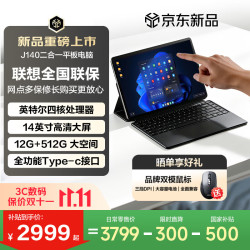 联想 异能者J140 英特尔处理器 银灰色 12GB+512GB 二合一平板电脑