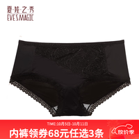 夏娃之秀 夏娃秘语 EVE‘S WHISPER 女士透气性感蕾丝中腰收腹提臀三角内裤（任选4条）