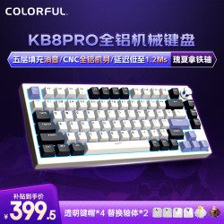 七彩虹 KB8 Pro 无线机械键盘 隐姬IP蓝牙81键电竞游戏办公专用三模客制化铝坨坨全键热插拔 炽灰 瑰夏拿铁轴