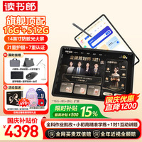 读书郎 2.8K护眼屏 学习机