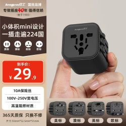 良工 出国转换插头/全球通用国际旅行插座转换器/英标欧标美标澳标多国通用 全球通