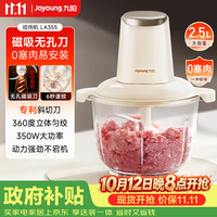 九阳 多功能 绞肉机