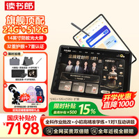 读书郎 readboy）学习机C80pro护眼平板14英寸2.8K护眼屏平板家教机学练机 护眼平板电脑点读机小学初高中同步
