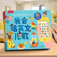 乐乐趣 发声书乐乐趣我会读古诗念童谣三字经幼儿启蒙认知早教有声点读书