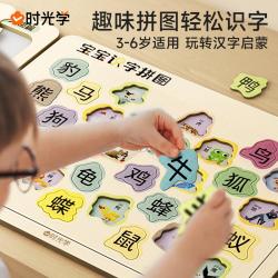 恩诺 时光学趣味识字拼图2-6岁宝宝认字益智玩具板亲子互动识字大全