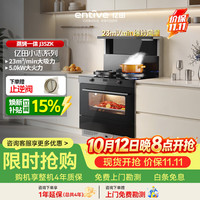 亿田 集成灶J35ZK 23风量/900Pa 蒸烤一体 集成灶一体式 左排烟天然气 油烟机 集成灶