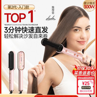 金稻 KD380 直发梳