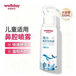 维德 高渗儿童生理盐水洗鼻器喷雾 100ml 多规格可选