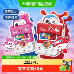 奥迪双钻 小爱乐迪变声对讲机 超级飞侠