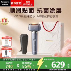 松下 小锤子2.0电动剃须刀刮胡往复式智能便携胡须刀全身水洗送男士男友父亲高档 锦葵紫LM36礼盒装
