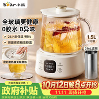 小熊 全玻璃养生壶 纯玻璃煮茶壶 恒温壶 2026新款多功能炖煮花茶壶 1.5L YSH-E15Q3