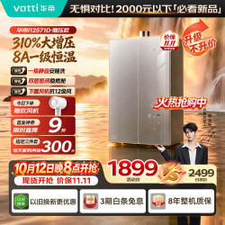 华帝 16升8A一级恒温静音下置风机燃气热水器天然气G5S上门安装