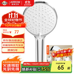 箭牌 花洒喷头家用多功能增压洗澡淋浴手持莲蓬喷头 背喷手持