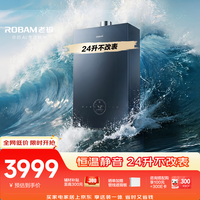 老板 JSQ45-HD5-J60-24 零冷水增压 24L 燃气热水器
