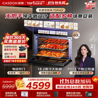 凯度 无极双热风 烤箱一体机  黑色